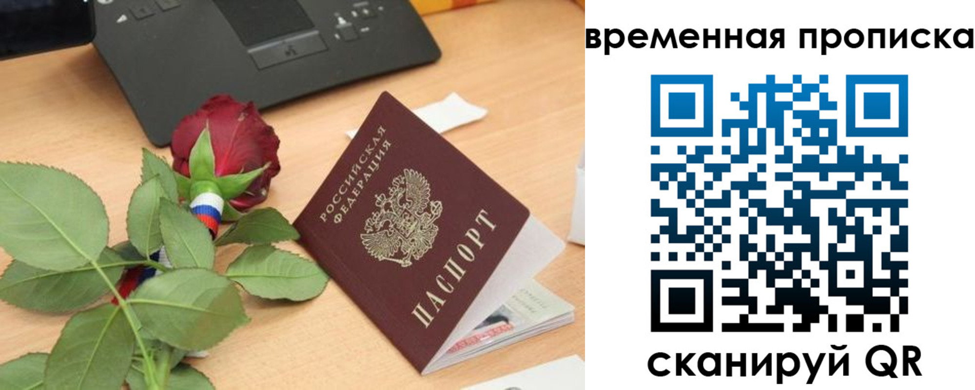 временная регистрация поиск в Бежецке