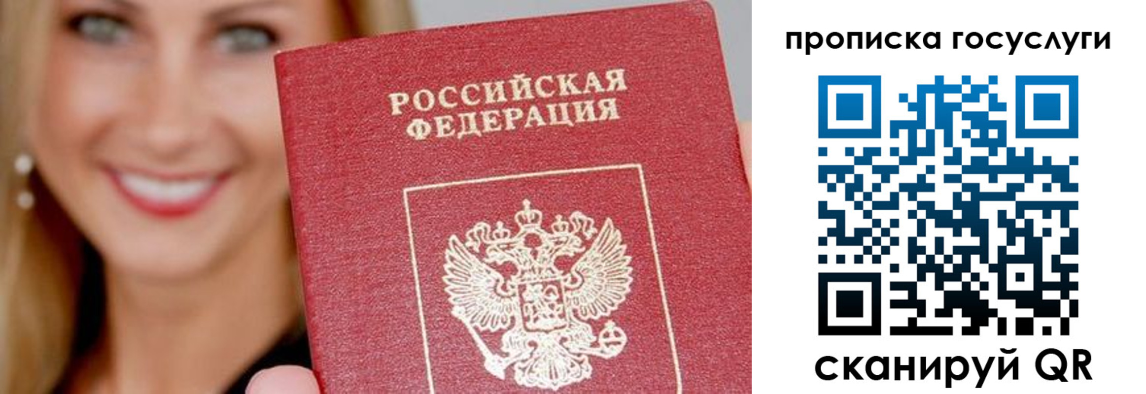 прописка в Бежецке