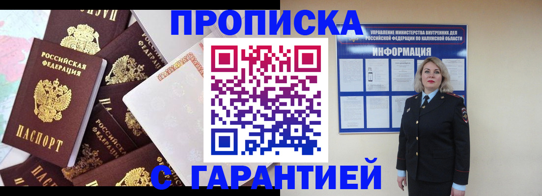 прописка для военкомата в Бежецке