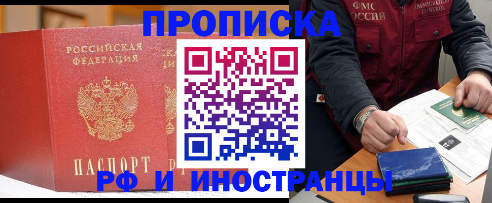 прописка паспорт в Бежецке