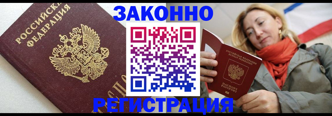 временная регистрация госуслуги в Бежецке