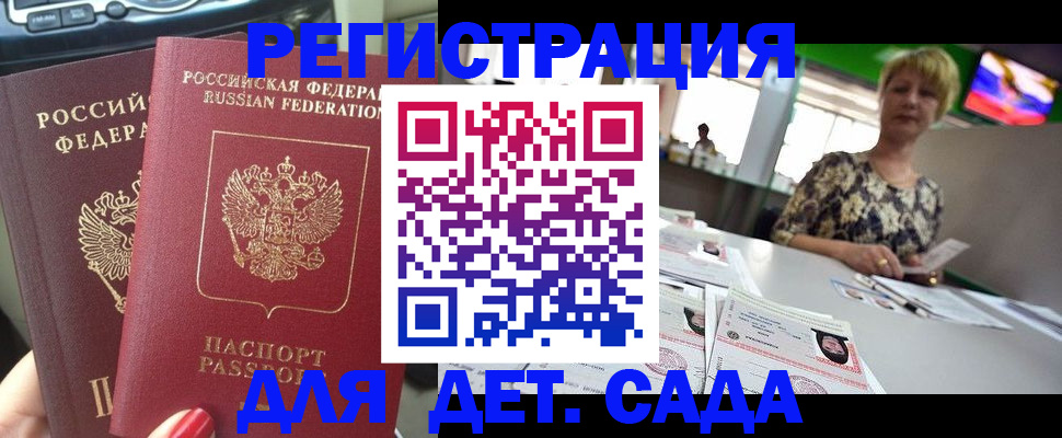 прописка в квартире в Бежецке