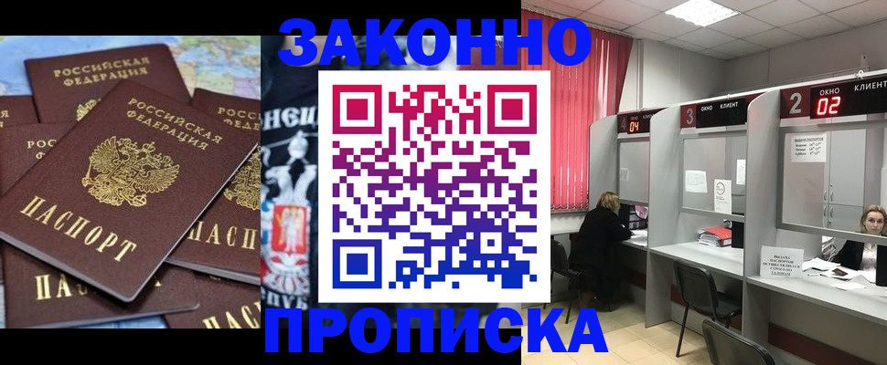 прописка поиск в Бежецке