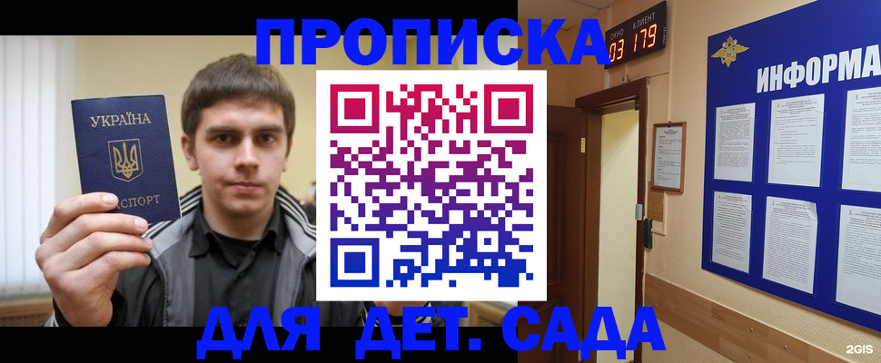 прописка паспорт в Бежецке