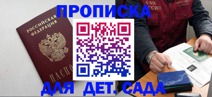 прописка для военкомата в Бежецке