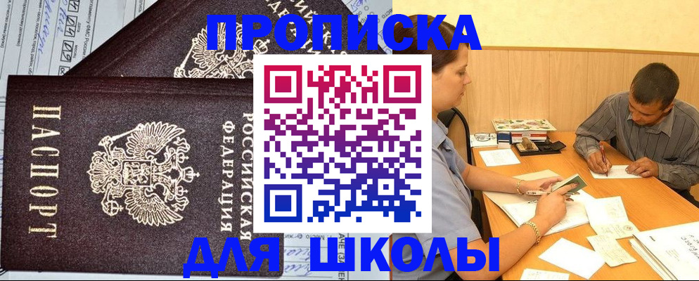 миграционный учет в Бежецке